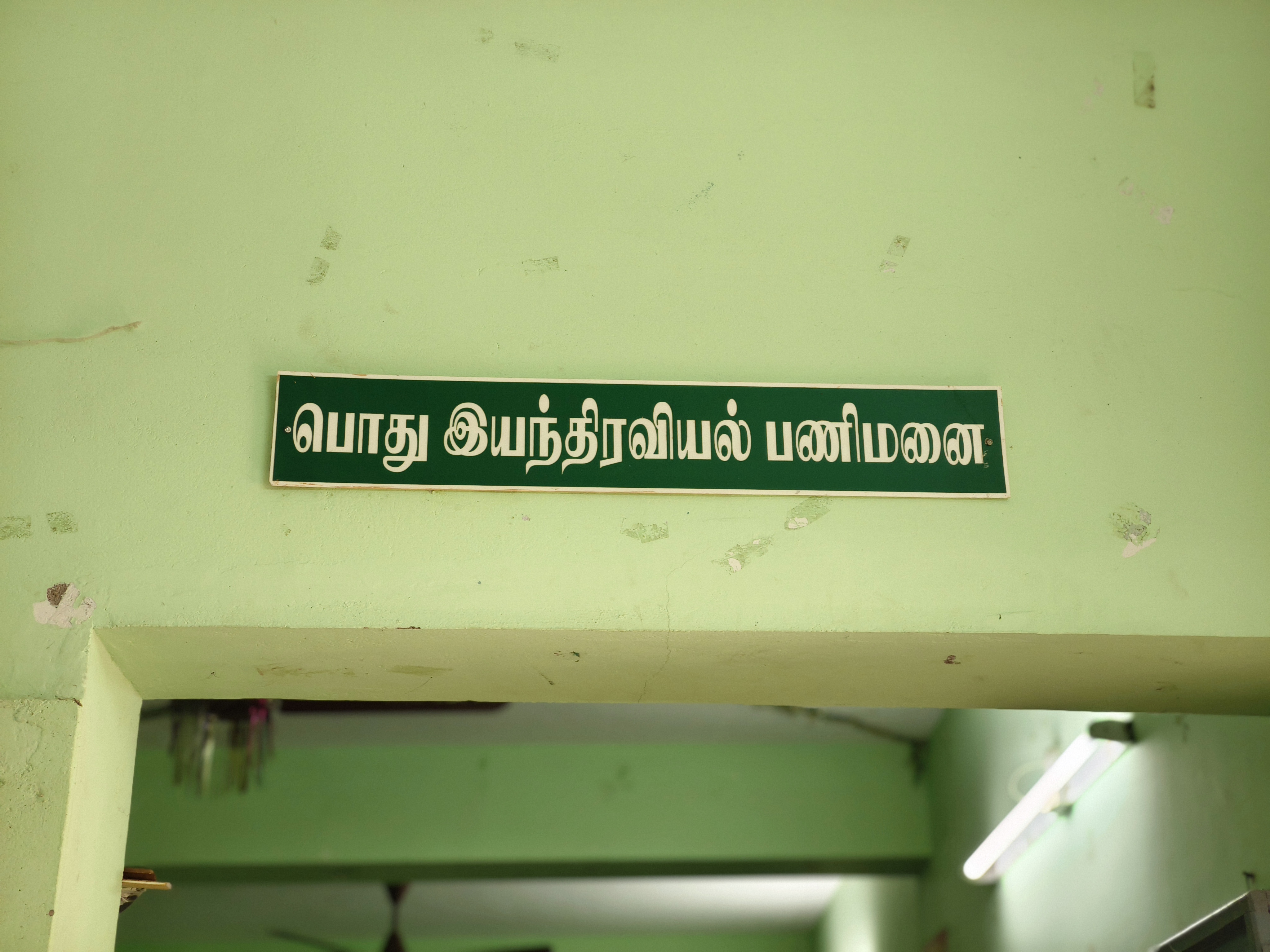 HSS Lab Photo 8
